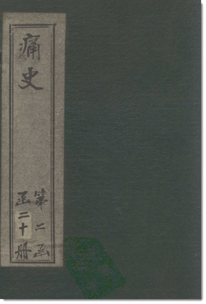 图片[3]-滕一飞《淮城记事》-老淮安