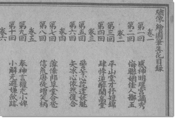图片[2]-邱心如的生平 / 叶德均-老淮安