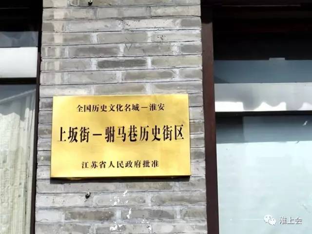 图片[3]-淮安街巷 | 驸马巷-老淮安
