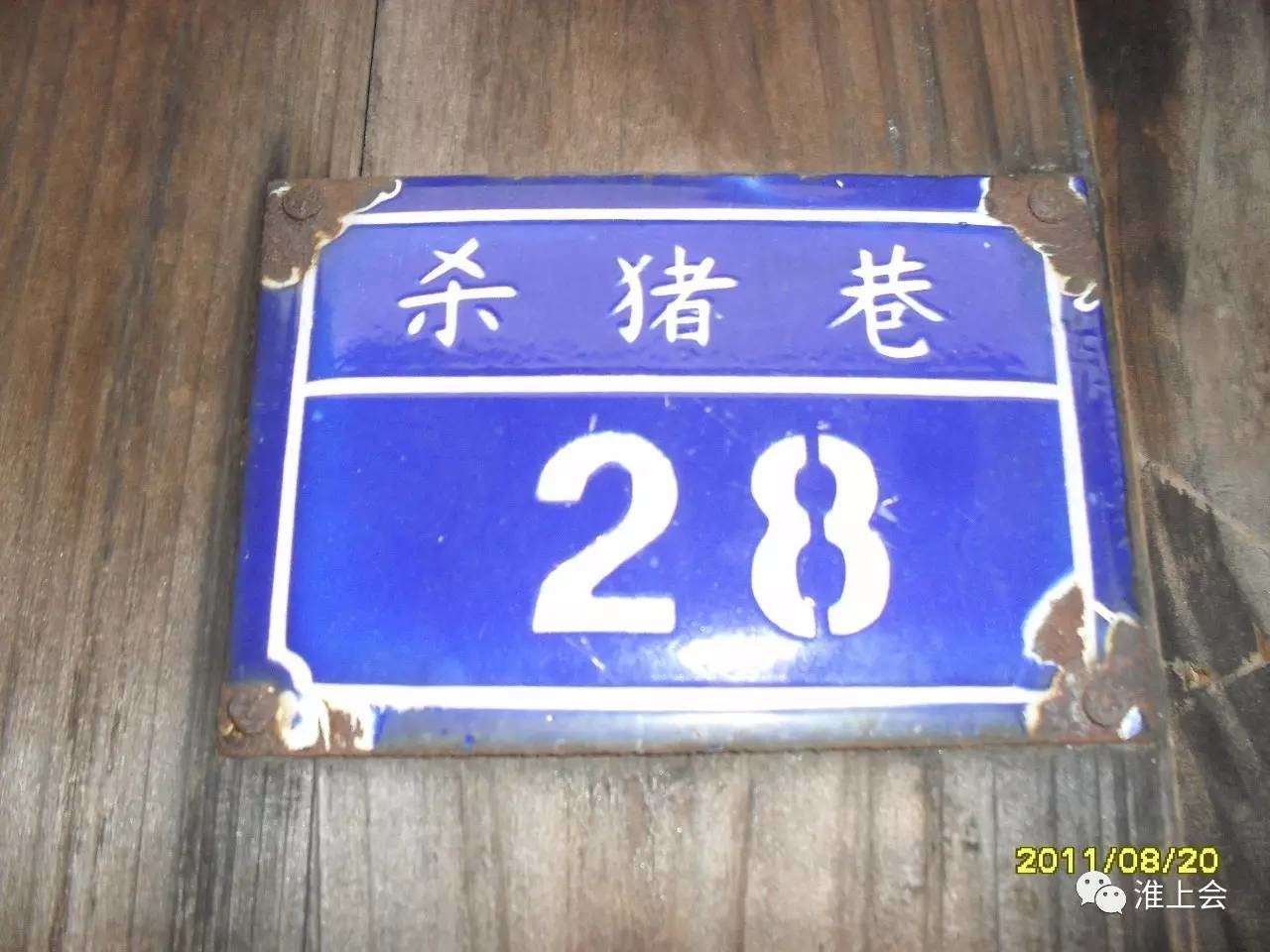 图片[32]-淮安街巷 | 下关大街-老淮安