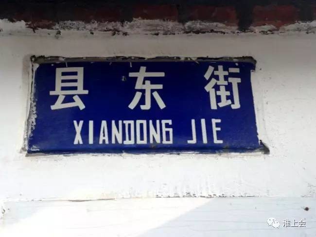 图片[6]-淮安街巷 | 县东街—县西街-老淮安