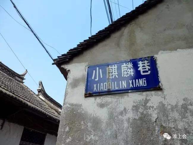 图片[11]-淮安街巷 | 县东街—县西街-老淮安