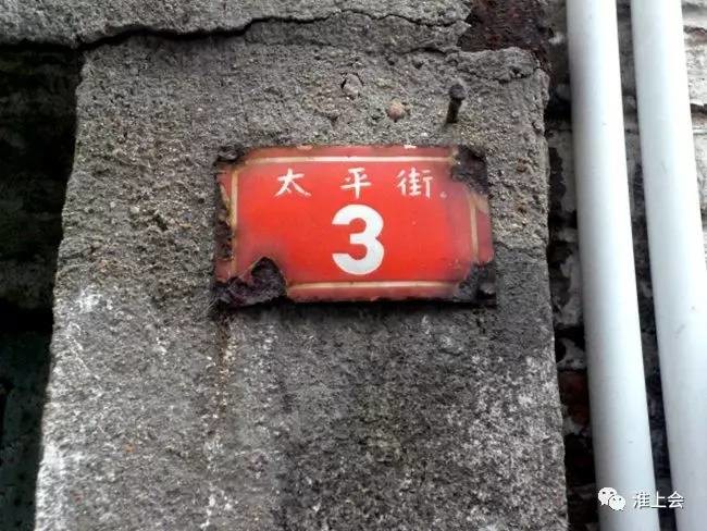 图片[13]-淮安街巷 | 县东街—县西街-老淮安