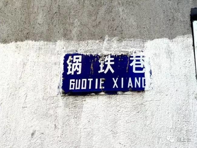 图片[14]-淮安街巷 | 县东街—县西街-老淮安