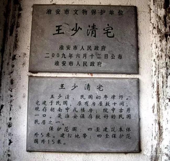 图片[53]-淮安街巷 | 县东街—县西街-老淮安