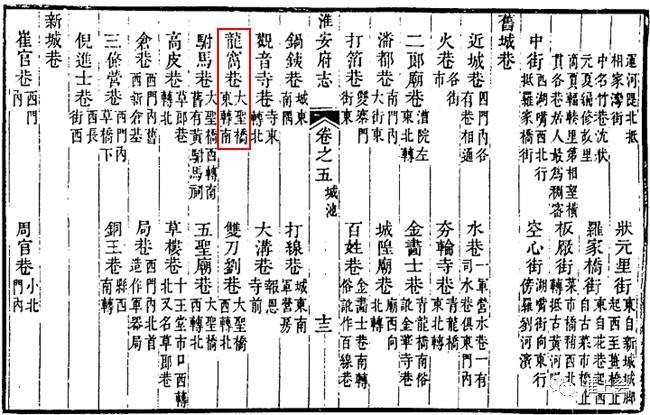 图片[3]-淮安街巷 | 龙窝巷-老淮安