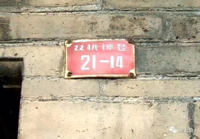 图片[3]-淮安街巷 | 双刀刘巷-老淮安