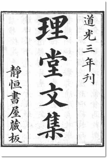 名人与淮安 | 韩梦周与淮安-老淮安