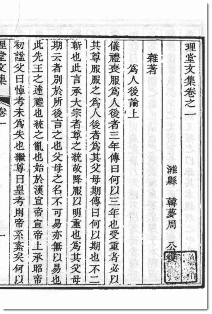 图片[5]-名人与淮安 | 韩梦周与淮安-老淮安