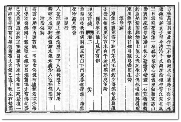 图片[7]-名人与淮安 | 韩梦周与淮安-老淮安