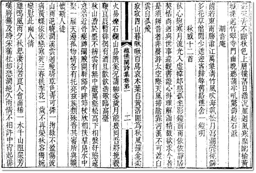 图片[2]-盛大士《蕴愫阁集》-老淮安