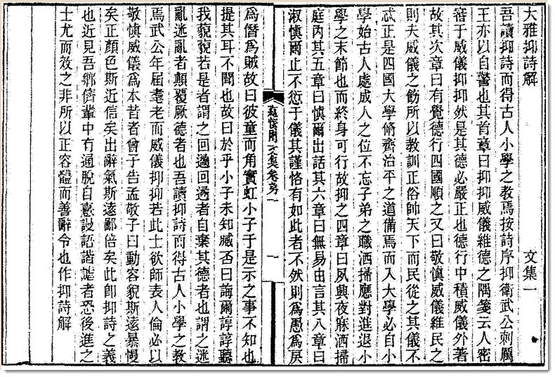 图片[4]-盛大士《蕴愫阁集》-老淮安