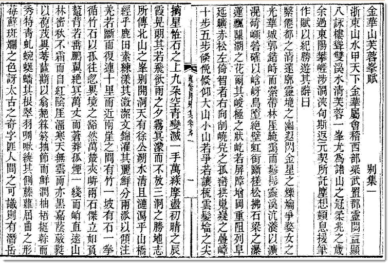 图片[5]-盛大士《蕴愫阁集》-老淮安