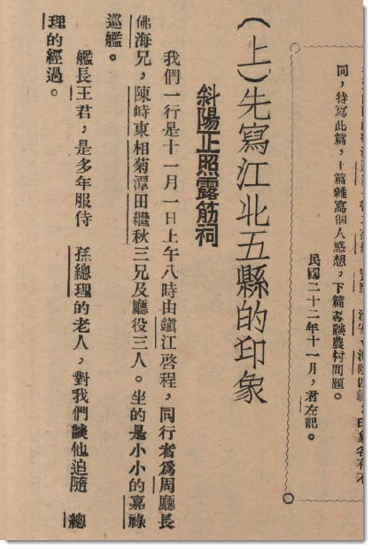 图片[3]-运河帆影（节选）/ 易君左-老淮安
