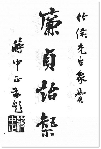 图片[3]-顾震福（竹侯）先生行述-老淮安