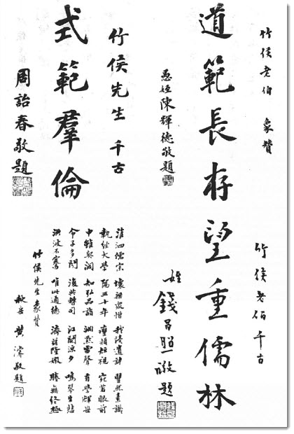 图片[8]-顾震福（竹侯）先生行述-老淮安