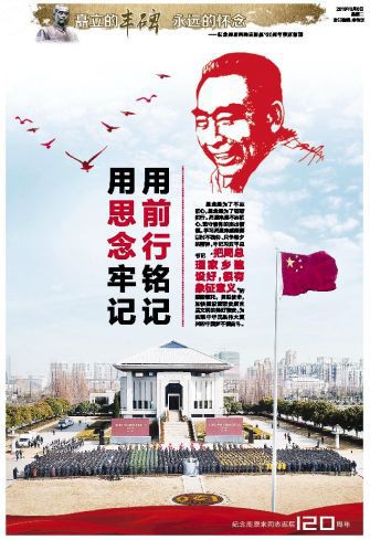 永远的怀念-老淮安