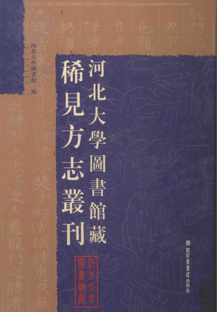 丁莲《万柳池志》十一卷-老淮安