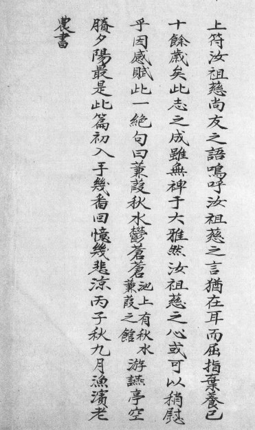 图片[4]-丁莲《万柳池志》十一卷-老淮安