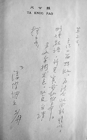 潘际坰的传奇人生 / 马犇-老淮安