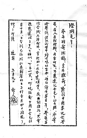 图片[3]-潘际坰的传奇人生 / 马犇-老淮安