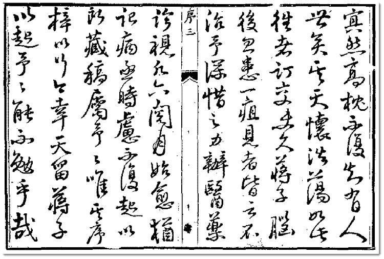 图片[5]-蒋楛《天涯诗钞》-老淮安