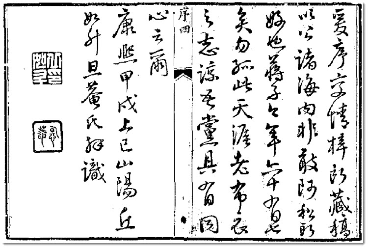 图片[6]-蒋楛《天涯诗钞》-老淮安