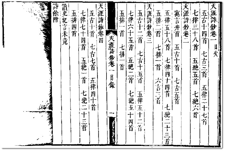 图片[7]-蒋楛《天涯诗钞》-老淮安