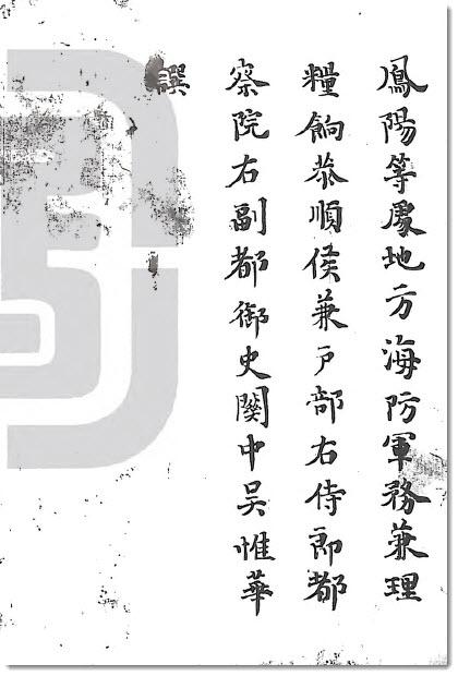 图片[2]-国图的两种《淮安府实录备草》-老淮安