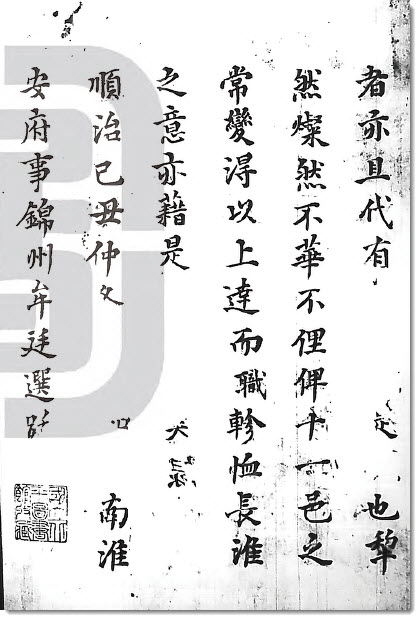 图片[6]-国图的两种《淮安府实录备草》-老淮安