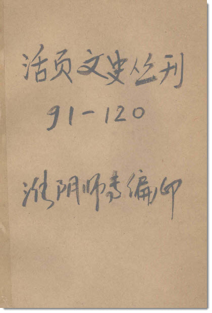 丁晏著作年表 / 丁志安-老淮安