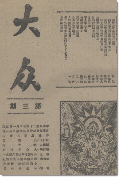 人间地狱 / 一仙-老淮安