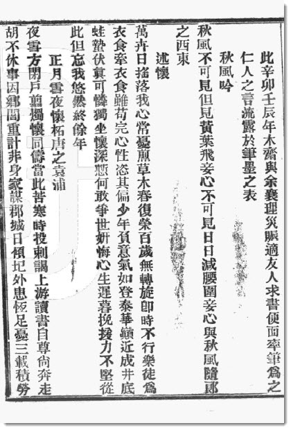 图片[4]-周木斋《耳鸣山人剩稿》-老淮安