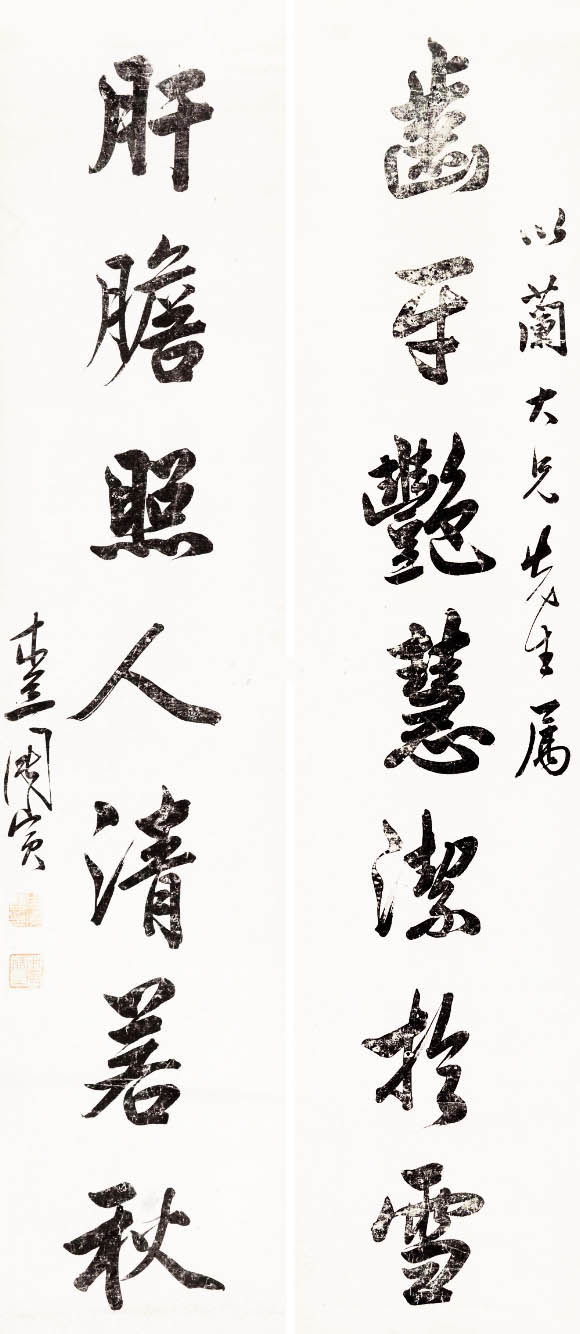 书法 / 周木斋-老淮安