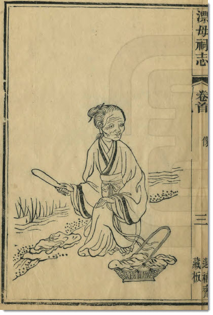 图片[9]-胡凤丹《漂母祠志》-老淮安