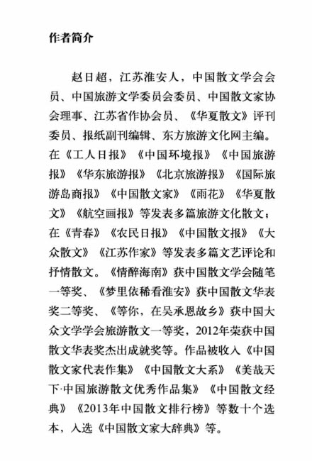 图片[4]-一曲山川田园的恋歌-老淮安