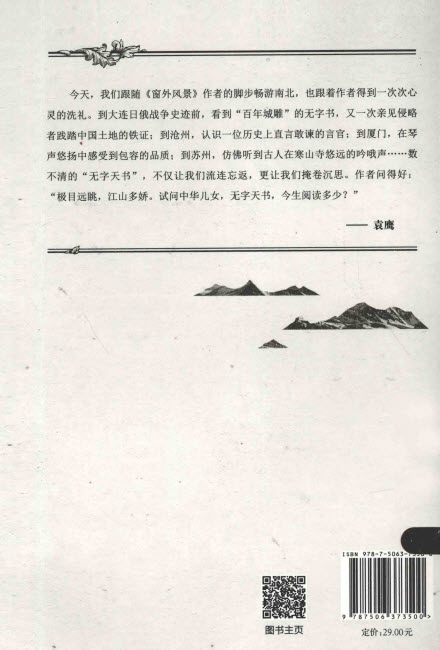 图片[2]-一曲山川田园的恋歌-老淮安