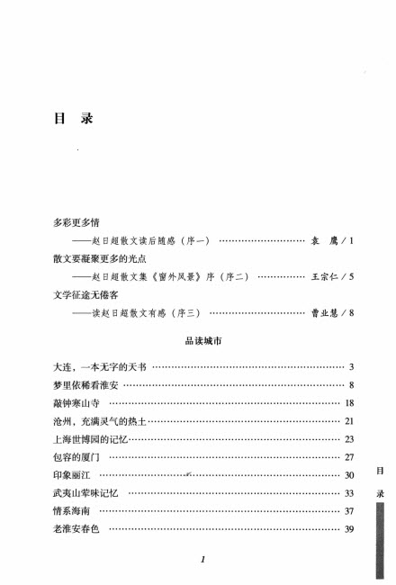 图片[5]-一曲山川田园的恋歌-老淮安