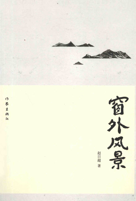 一曲山川田园的恋歌-老淮安
