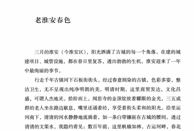 图片[7]-一曲山川田园的恋歌-老淮安