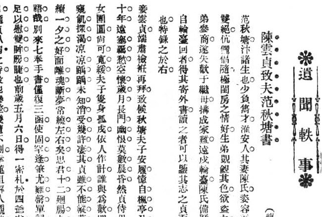 寄外书 / 陈云贞-老淮安