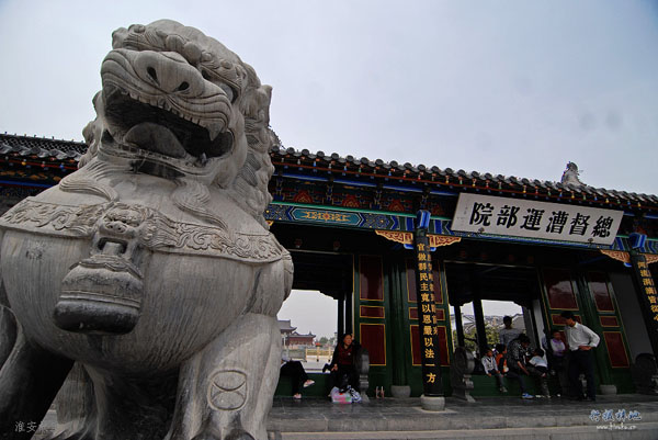 漕运总督署 行摄梓地-老淮安